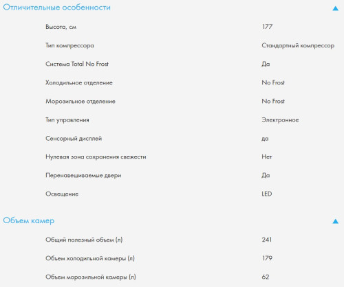 Встраиваемый холодильник Haier (Хайер) BCFT628AWRU