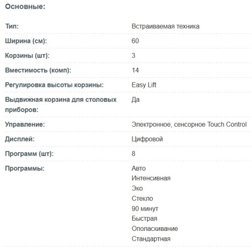 Встраиваемая посудомоечная машина Korting (Кёртинг) KDI 60984