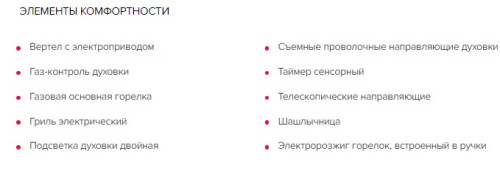 Газовый духовой шкаф GEFEST (Гефест) ДГЭ 621-03 Н5