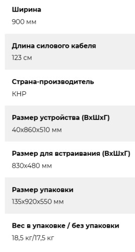 Газовая варочная панель Lex (Лекс) GVG 954 BBL