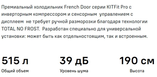 Холодильник MAUNFELD (Маунфилд) MFF190NFDB01