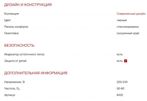 Электрическая варочная панель Kuppersberg (Купперсберг) ECS 702