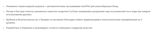 Электрический духовой шкаф Bosch (Бош) HBG536HB0R