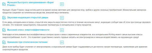 Холодильник Korting (Кёртинг) KNFC 61869 X