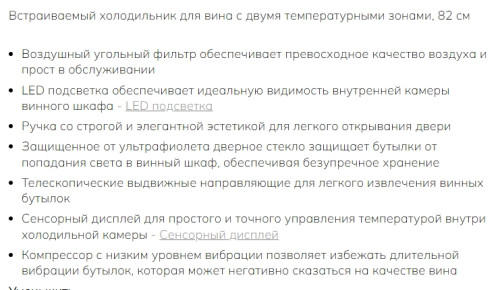 Встраиваемый винный шкаф Smeg (Смег) CVI638RN3