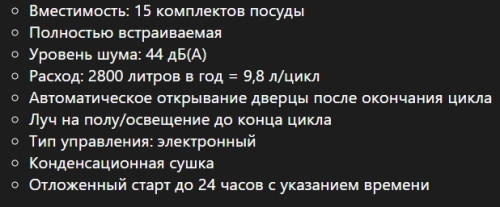 Встраиваемая посудомоечная машина De Dietrich (Де Дитрих) DCJ534DQX
