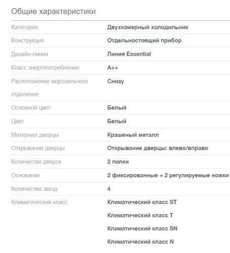Холодильник Gorenje (Горенье) NRK6202EW4