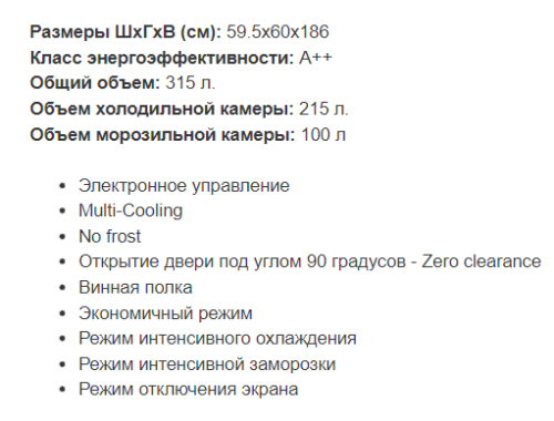 Холодильник Jacky's (Джекис) JR FW1860