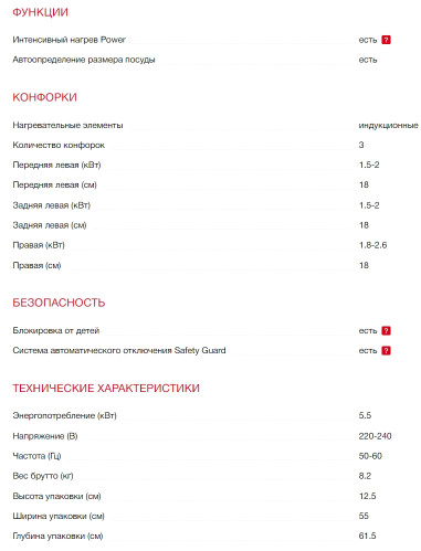 Индукционная варочная панель Kaiser (Кайзер) KCT 4746 FI