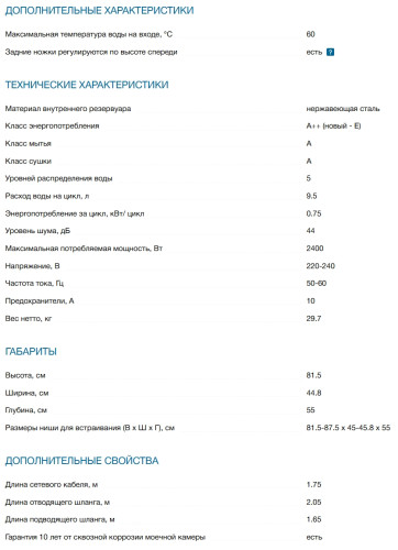 Встраиваемая посудомоечная машина Bosch (Бош) SPV4HMX49E