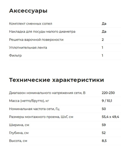 Газовая варочная панель GEFEST (Гефест) СГ СН 1210-02 К4