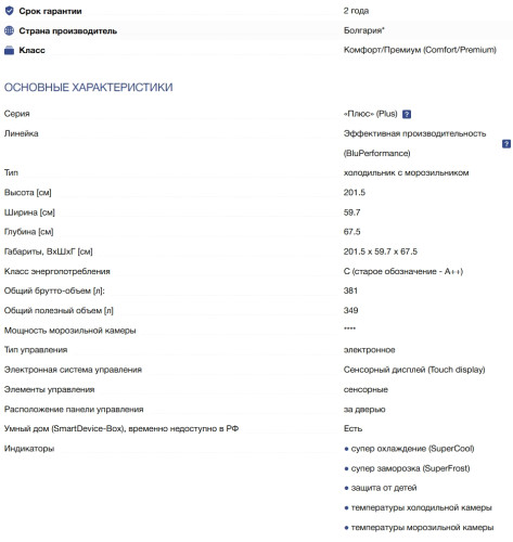 Холодильник Liebherr (Либхер) CBNC 5723