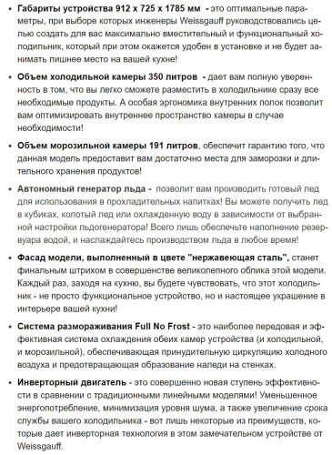 Холодильник Weissgauff (Вайсгауф) WCD 685 NFX NoFrost Inverter