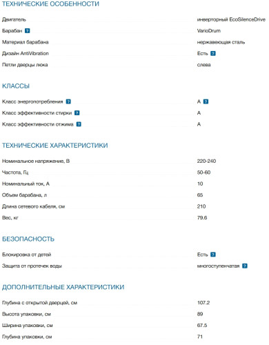 Стиральная машина с сушкой Bosch (Бош) WNA25401ME
