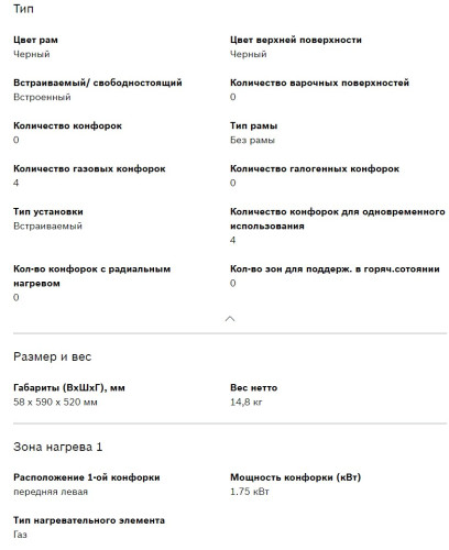 Газовая варочная панель Bosch (Бош) PPP6B6B90R