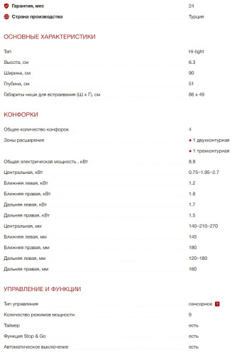 Электрическая варочная панель Kuppersberg (Купперсберг) ESO 905 F