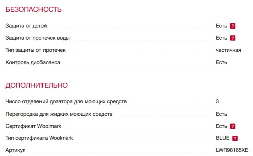 Стиральная машина с сушкой AEG (АЕГ) LWR98165NXE