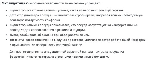 Индукционная варочная панель MAUNFELD (Маунфилд) AVI3022BK
