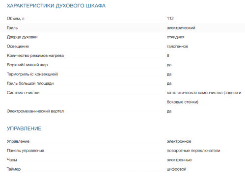 Комбинированная плита Bosch (Бош) HSB738357M
