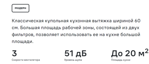 Вытяжка MAUNFELD (Маунфилд) Cork 60 черный