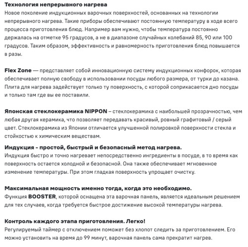 Индукционная варочная панель MAUNFELD (Маунфилд) CVI904SFLLGR Inverter