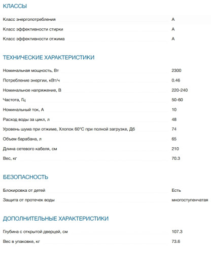 Стиральная машина Bosch (Бош) WGE02400SN