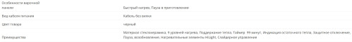 Электрическая варочная панель KANZLER (Канцлер) KH 056 S