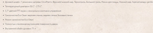 Электрический духовой шкаф NEFF (Нефф) B1ACE3FW0R