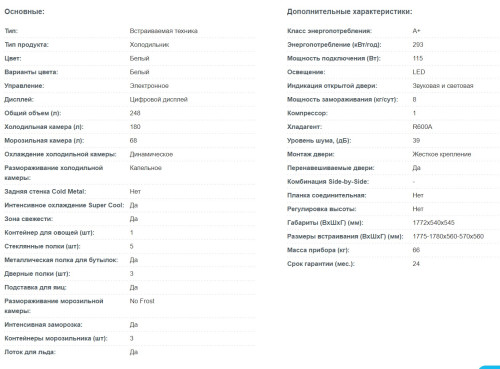 Встаиваемый холодильник Korting (Кёртинг) KSI 17887 CNFZ