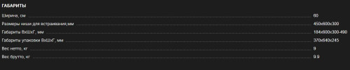 Встраиваемая вытяжка Kuppersbusch (Купперсбуш) DEF 6300.0 E