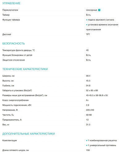 Электрический духовой шкаф Siemens (Сименс) CB774G1B1