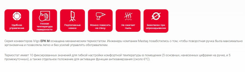 Конвектор iVigo (Ивиго) EPK4550M05