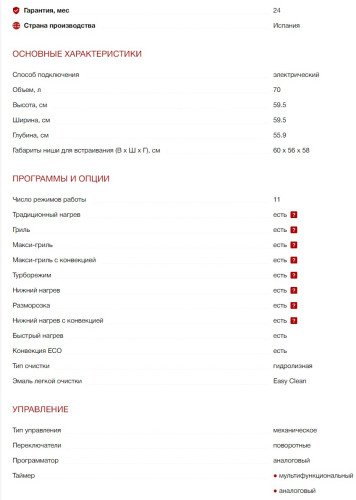 Электрический духовой шкаф Kuppersberg (Купперсберг) SR 6911 C Bronze