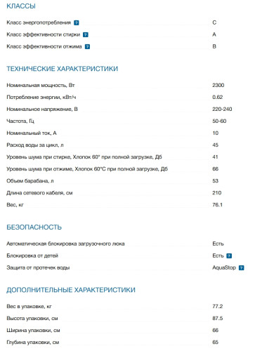 Встраиваемая стиральная машина Bosch (Бош) WIW24342EU
