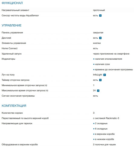 Встраиваемая посудомоечная машина Bosch (Бош) SMV6ZCX13E