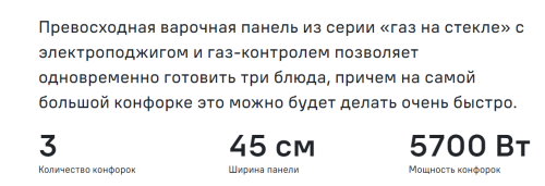 Газовая варочная панель MAUNFELD (Маунфилд) EGHG.43.33CBG.R/G