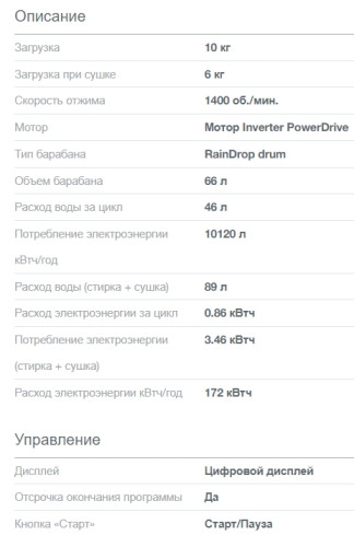 Стиральная машина с сушкой Gorenje (Горенье) W1D2A164ADS