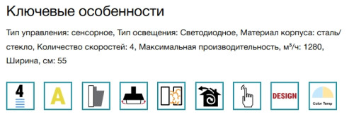 Вытяжка Falmec (Фалмек) Verso 55 Black