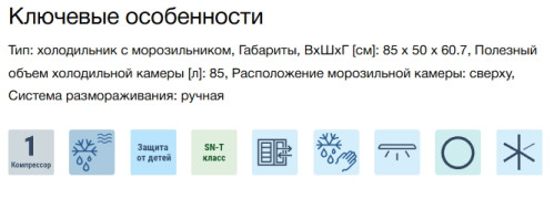 Холодильник Liebherr (Либхер) Re 1201