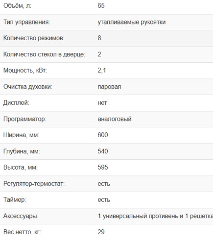 Электрический духовой шкаф Weissgauff (Вайсгауф) EOM 208 PDX Steam Clean