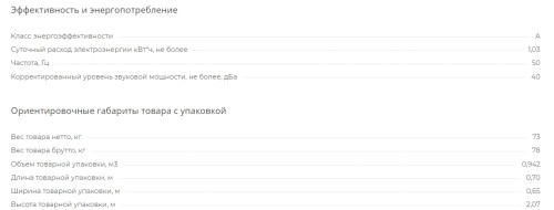 Холодильник Pozis (Позис) RK FNF 173 белый