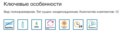 Посудомоечная машина Bosch (Бош) SMS46NI01B