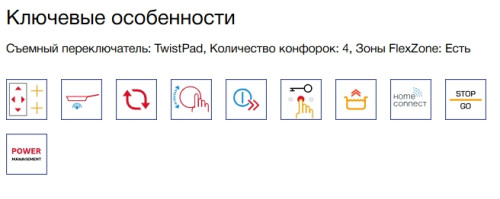 Индукционная варочная панель NEFF (Нефф) T66TTX4L0