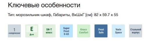 Встаиваемая морозильная камера Liebherr (Либхер) SUIG 1514