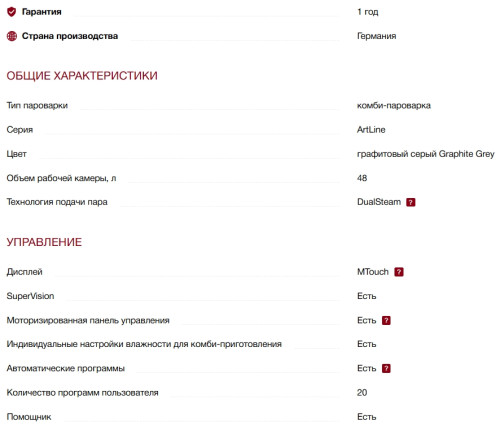 Встраиваемая пароварка Miele (Мили) DGC 7845 HCX Pro Graphite grey