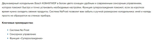 Холодильник Bosch (Бош) KGN497WDF