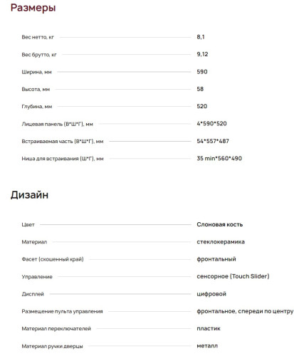 Индукционная варочная панель Krona (Крона) FARBE 60 IV