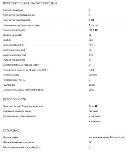 Встраиваемый холодильник Liebherr (Либхер) URPd 365i