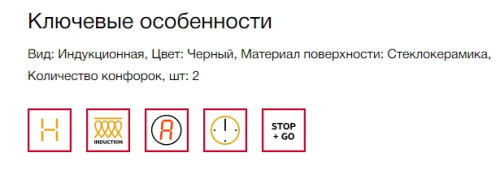 Индукционная варочная панель AEG (АЕГ) IKB32300CB