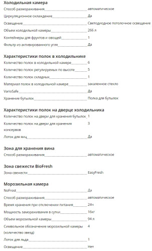 Холодильник Liebherr (Либхер) CNSFD 5723